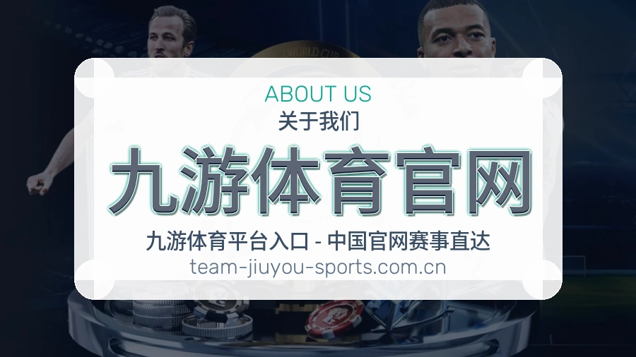 九游体育官网